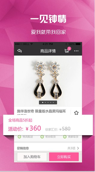 徐家汇VGO app下载