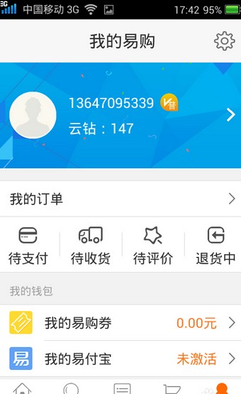 苏宁易购官网商城app下载