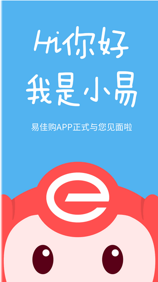 易佳购app