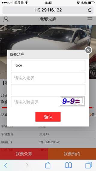 融车网app