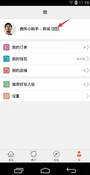 微阵app下载