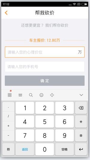 购车通app