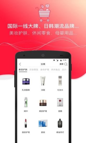 达人店app下载