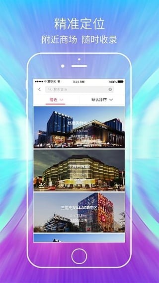 惠逛街app下载