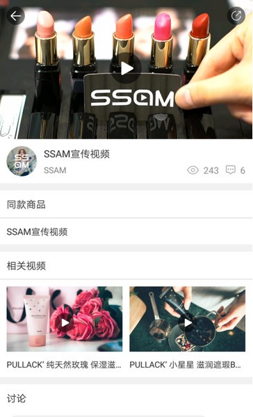 SSAM app下载