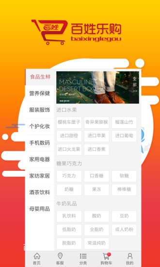 百姓乐购app下载