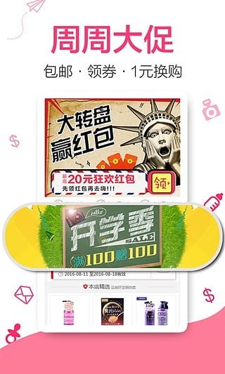 跨境通商城app下载