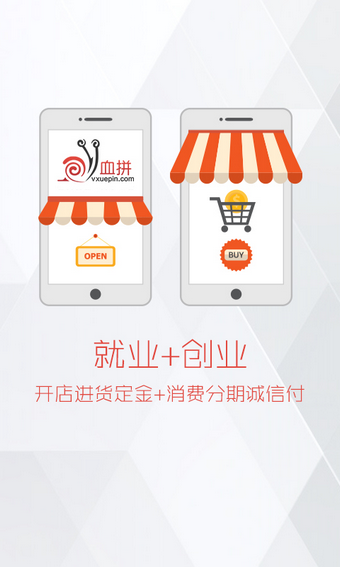 v血拼网商城app下载