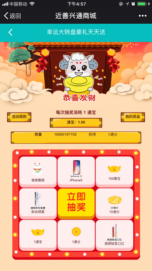 近善兴通app下载