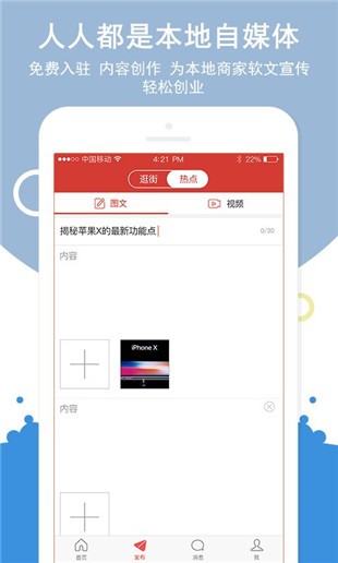 探街app下载手机版