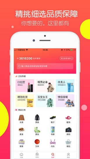 优品快报app下载