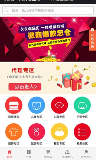 久久爆品汇app