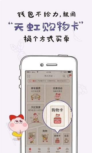 虹领巾app下载