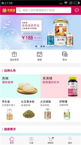 小黄豆保健品商城