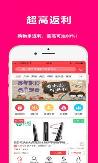 大聚惠app