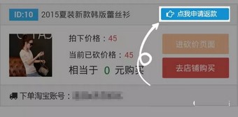 折大师app