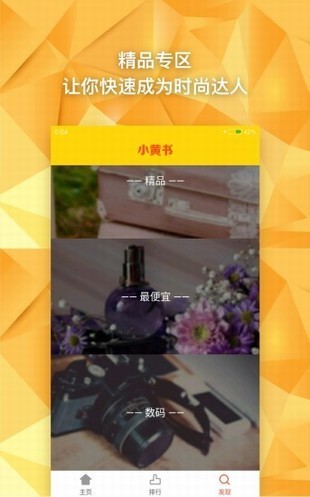 小黄车app 下载