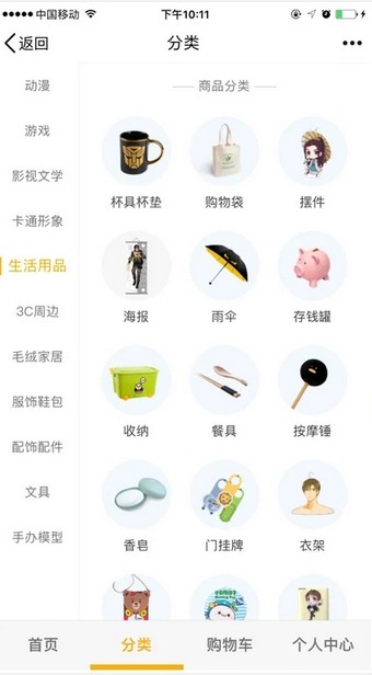 鹅漫U品app