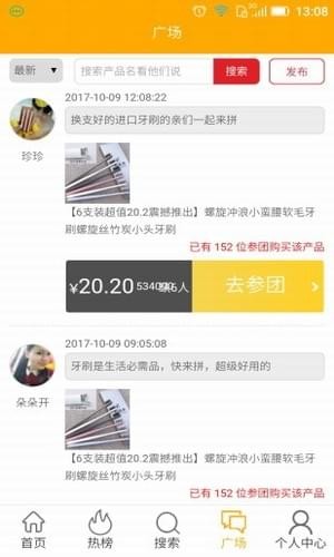 整点拼app