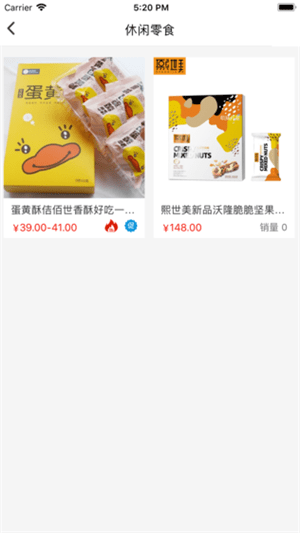 饿师兄零食app