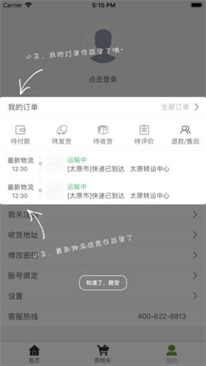 饿师兄零食app