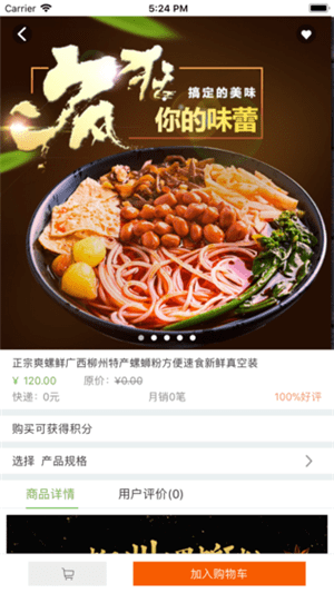 饿师兄零食app