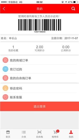 凤展快生活app