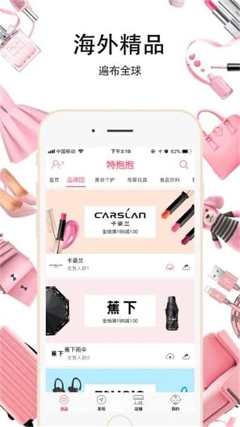 抱抱微店app