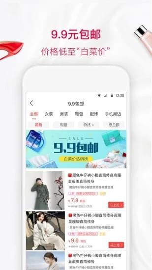 酷价app下载