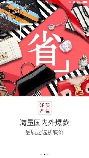 好获严选app下载