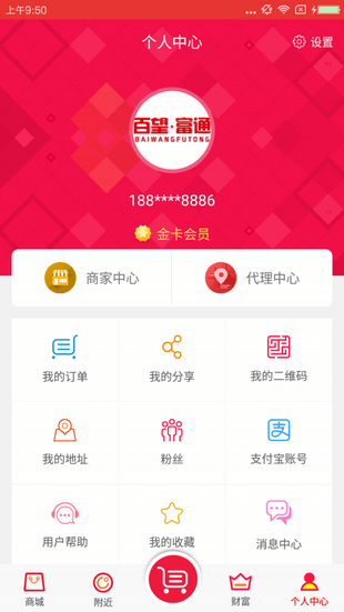 百望富通app下载