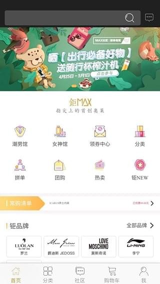 钜max线上商城