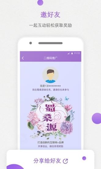 蜀桑源浏览器下载