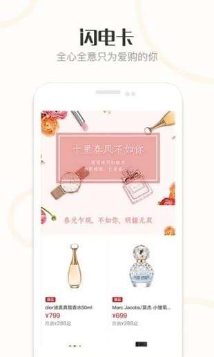 闪电卡app下载