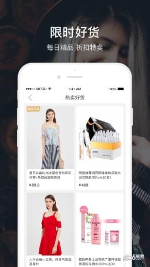 美丽买手店app