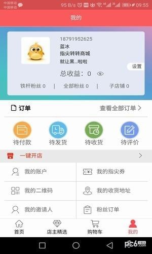 指尖转转app下载