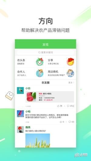 预卖网app下载