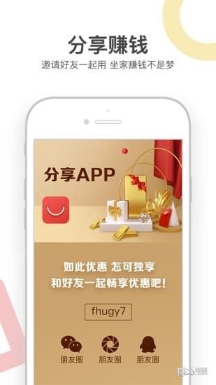 每日优惠app下载