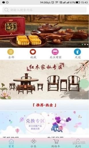 乾特商城app