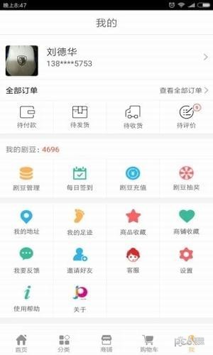 剧豆优品app