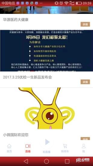 小微国际app下载