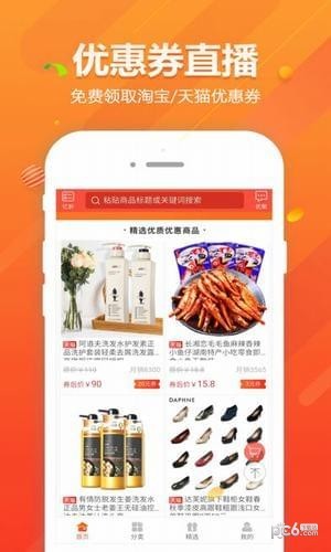 亿折优聚app