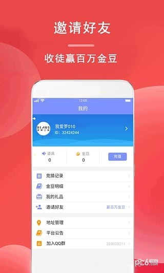 淘淘竞猜app下载