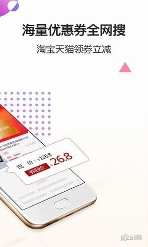 券超人app下载