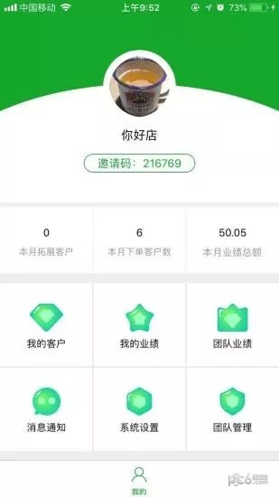 易点牛商城app下载