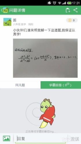 阿凡题下载