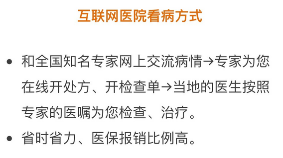 好大夫智慧互联网医院app下载