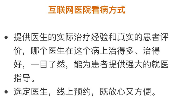 好大夫智慧互联网医院app下载