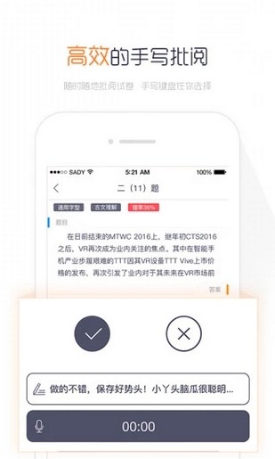 乐华阅卷app