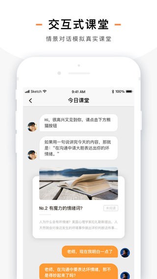 熊猫小课app